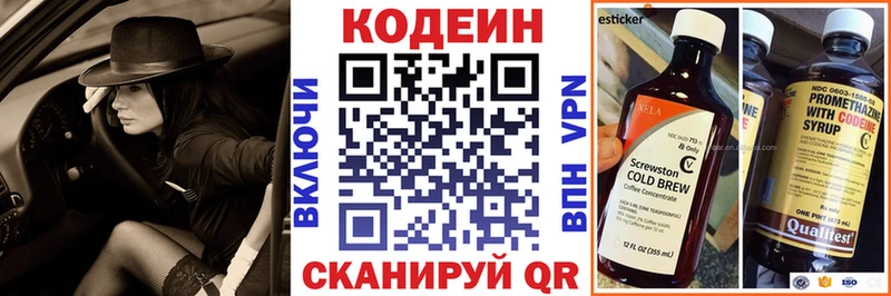 Codein Purple Drank  продажа наркотиков  Фокино 