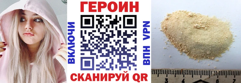 Героин гречка Фокино