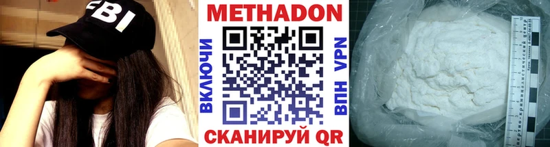 Метадон VHQ  Фокино 