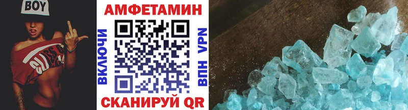 МЕТАМФЕТАМИН кристалл  как найти закладки  Фокино 